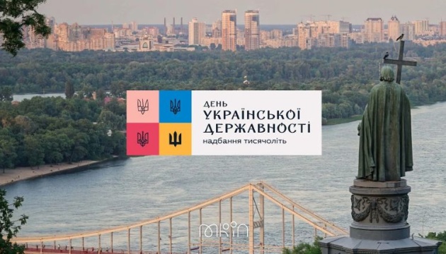 СКУ висловив вітання з нагоди Дня хрещення Київської Русі та Дня державності