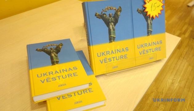 У Ризі представили перше видання «Історії України» латиською мовою