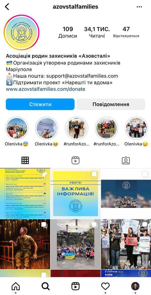 Instagram розблокував сторінку Асоціації захисників «Азовсталі»