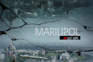 В Украине сняли документальный фильм «Маріуполь. Невтрачена надія»