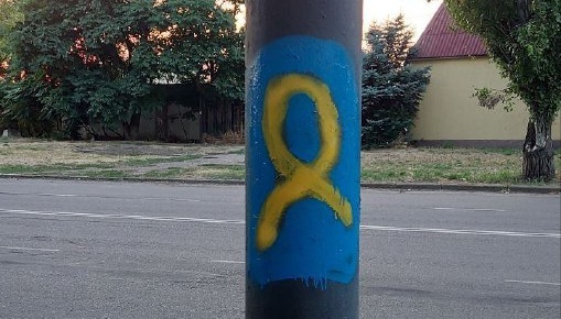 被占領下ヘルソンにて抵抗の象徴「黄色いリボン」の落書きが現れる