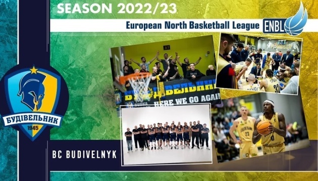 «Будивельнык» выступит в Европейской северной баскетбольной лиге