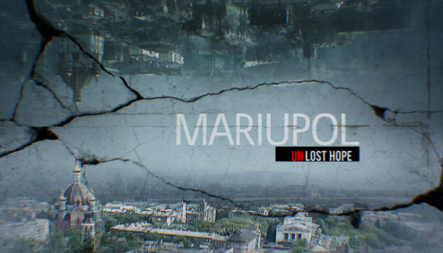В Україні зняли документальний фільм «Маріуполь. Невтрачена надія»