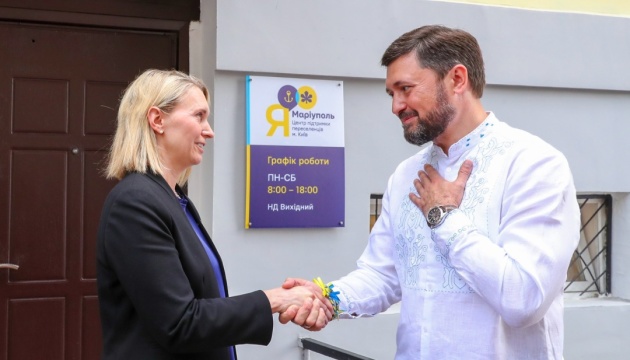 Бріджит Брінк відвідала у Києві центр «Я – Маріуполь»