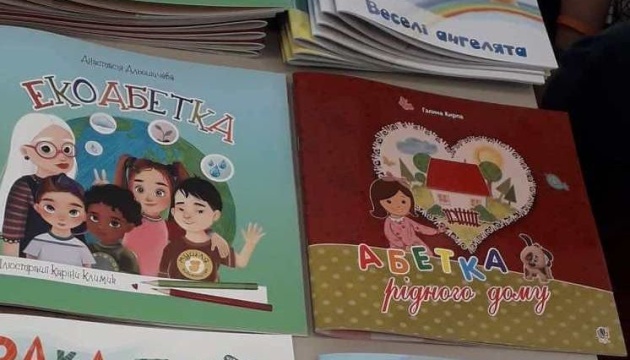 В Естонії для українських дітей надрукували 2 тис. книжок