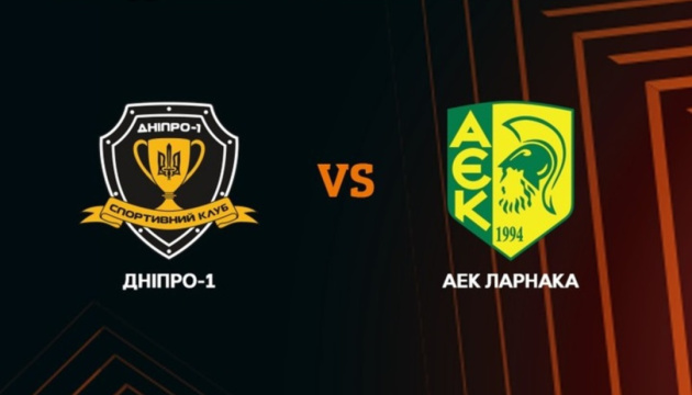 «Дніпро-1» сьогодні зіграє з АЕКом у Лізі Європи УЄФА