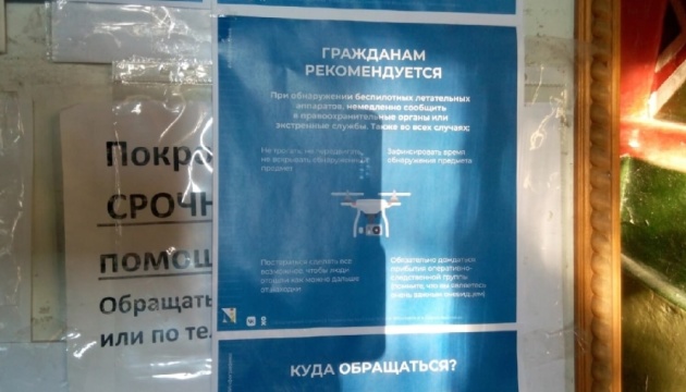 У храмах Севастополя за вказівкою окупантів розвісили «антитерористичні» листівки