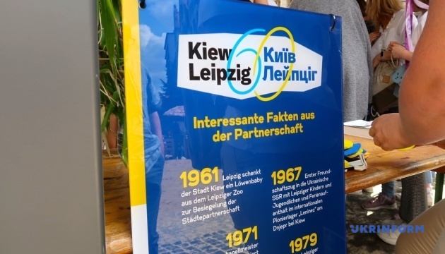 День міст-побратимів Києва і Лейпцига відбувся у Німеччині