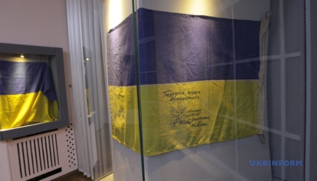 У Національному музеї історії України відкрили виставку 17 прапорів
