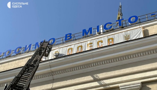 В Одесі оновили склад історико-топонімічної комісії мерії - вилучили депутатів від ОПЗЖ