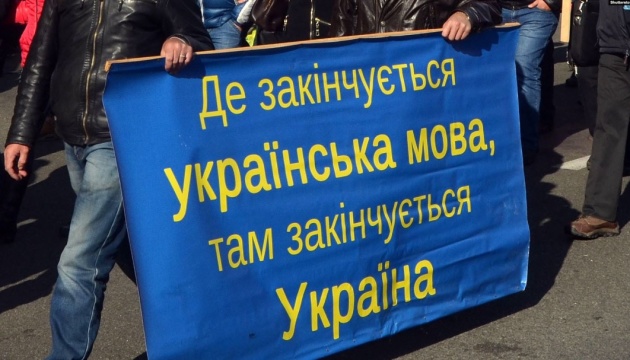 Роки незалежності – знакові сходинки української мови як  державної 