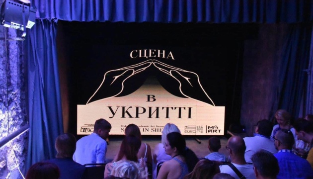 Миколаївський театр відкрив сезон виставою в укритті