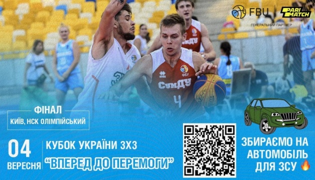 Фінал Кубка України з баскетболу 3х3 «Вперед до Перемоги» пройде на НСК «Олімпійський»