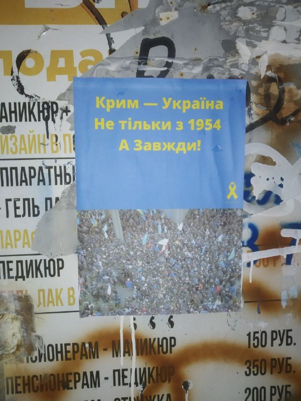 «Час додому»: у Сімферополі активісти розклеїли листівки 