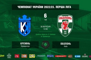 «Оболонь» победила «Кремень» в стартовой игре шестого тура Первой лиги
