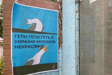 «Береги жизнь, эвакуируйся»: в Симферополе расклеили проукраинские открытки