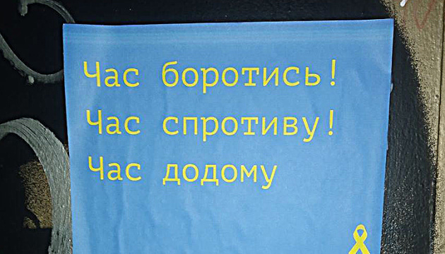Leaflets ‘Time to resist’, ‘Time to get back home’ appear in Simferopol