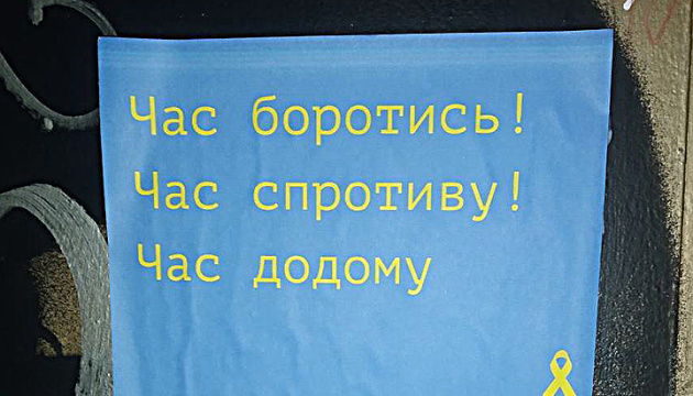 Des tracts «Il est temps de résister», «Il est temps de rentrer à la maison» apparaissent à Simferopol