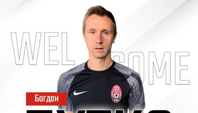Богдан Бутко став гравцем «Зорі»