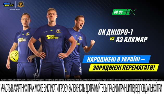 «Дніпро-1» - «АЗ»: дебютант проти фаворита у Лізі Конференцій