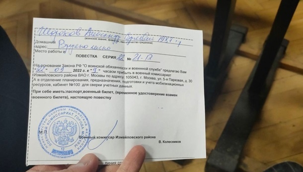 россиян, живущих в Латвии, просят сообщать о получении ими повестки в армию