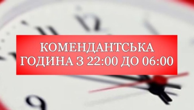 У Миколаєві та області продовжують комендантську годину