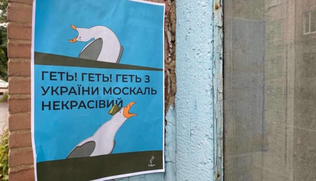 «Бережи життя, евакуюйся»: у Сімферополі розклеїли проукраїнські листівки