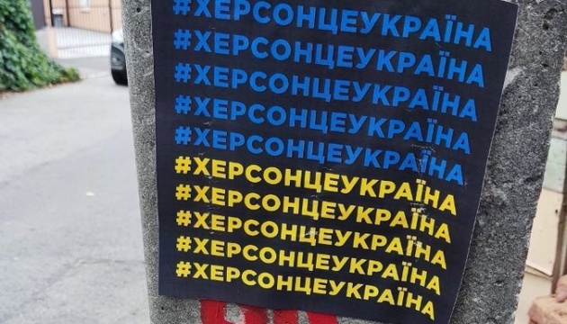 Активісти розклеїли проукраїнські листівки у захоплених Херсоні та Генічеську