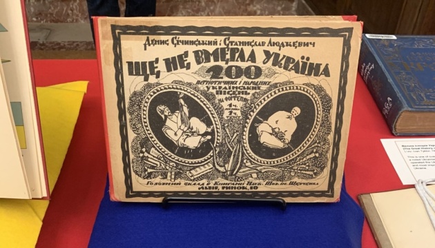 Нью-Йоркська публічна бібліотека показала експозицію «Україна та її люди»