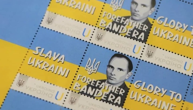 У Львові погасили поштову марку, присвячену Степанові Бандері