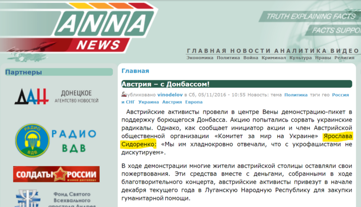 Інформаційний ресурс ANNA News, пов’язаний з ГРУ МО РФ