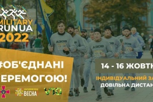 Ко Дню защитников состоится ежегодный военный забег Military Run UA – СтратКом