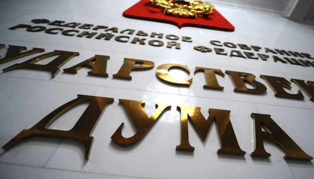 Russia’s State Duma ratifies documents on annexation of Ukrainian territories
