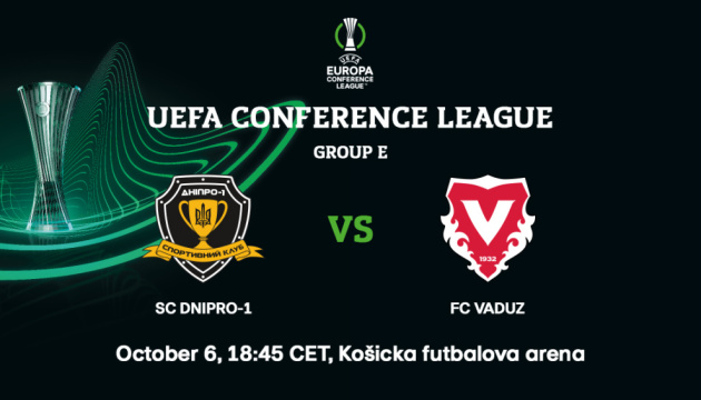 «Дніпро-1» - фаворит з «Вадуцем» у матчі Лізі конференцій УЄФА