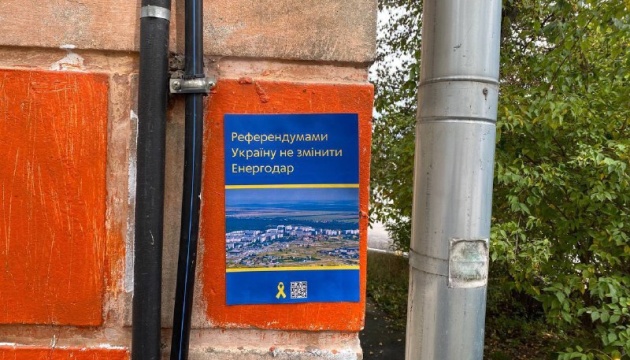 На вулицях захопленого Енергодара розклеїли 2000 проукраїнських листівок