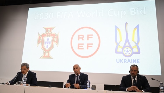 Україна разом із Іспанією та Португалією побореться за ЧС-2030 з футболу