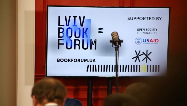 У Львові стартував BookForum 2022