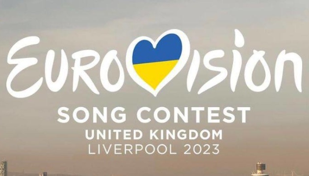 Євробачення-2023 пройде у Ліверпулі