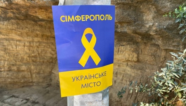 Рух опору в Криму поширив нові проукраїнські листівки