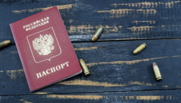Invaders forcing Luhansk region residents to obtain Russian passports by Jan 1