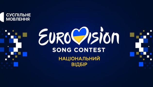 Українцям розповіли, де дивитися та слухати Нацвідбір на Євробачення