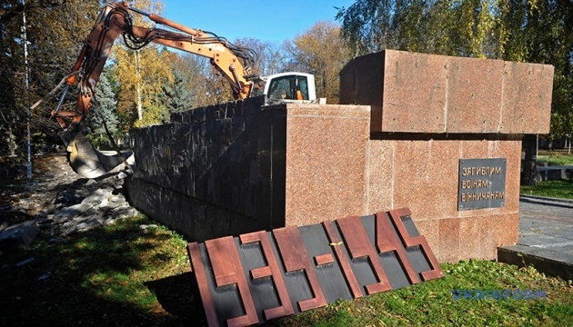 У Вінниці з Меморіалу Слави демонтували «стіну пам'яті», яку перенесуть на Меморіал Визволення