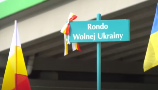 У польському Білостоці відкрили кільцеве перехрестя Вільної України