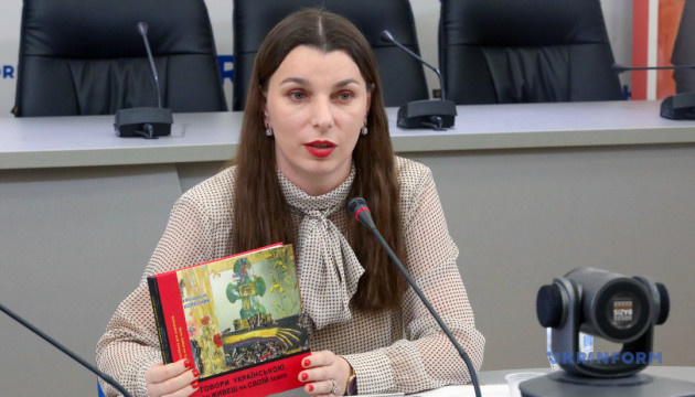 У Києві презентували посібник «Говори українською, бо живеш на своїй землі»