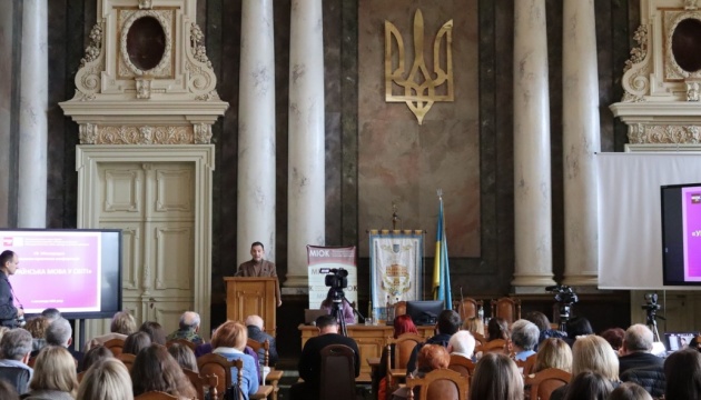 МІОК провів міжнародну конференцію «Українська мова у світі»