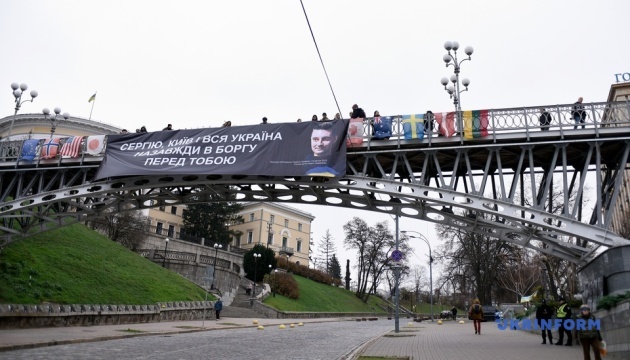 У Києві вшанували пам'ять активіста та захисника України Сергія Федорівського