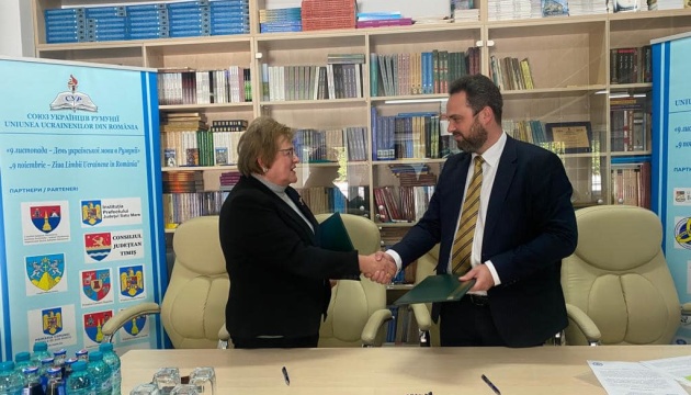 МІОК і Союз українців Румунії підписали угоду про партнерство