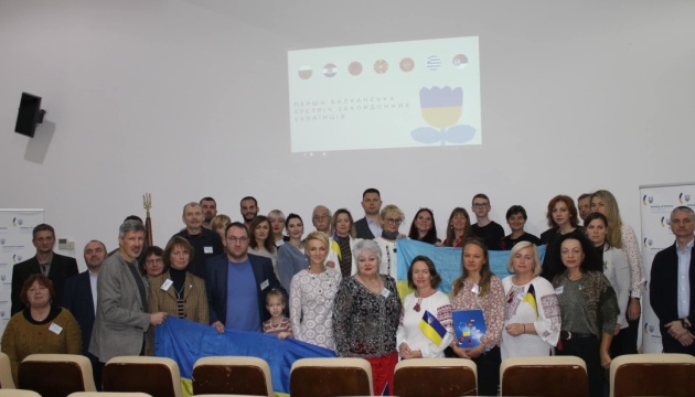 У Скоп‘є відбулася Перша балканська зустріч закордонних українців