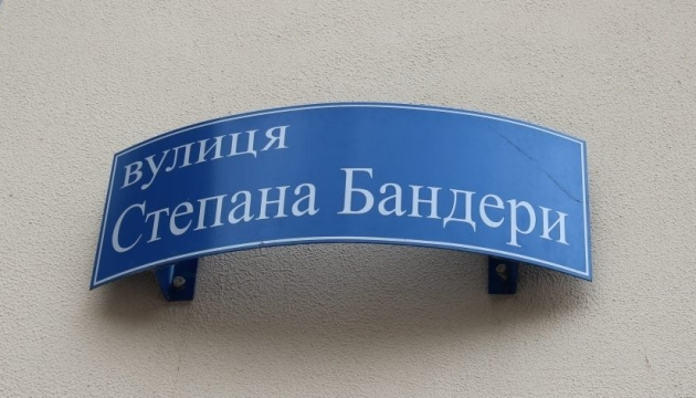 У Вінниці перейменували вулицю Льва Толстого на Степана Бандери