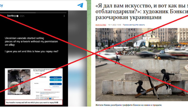 Banksy und „undankbare“ Ukrainer: Rospropaganda fälscht den Post des Künstlers
